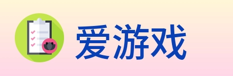 爱游戏 logo